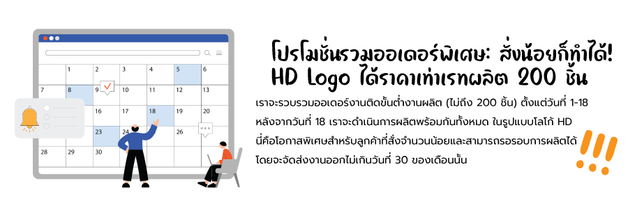โปรโมชั่นสั่งผลิตพวงกุญแจถูกสุดๆไปเลย