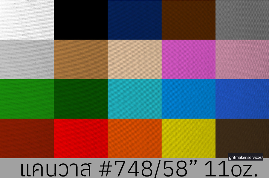 สีของสาย